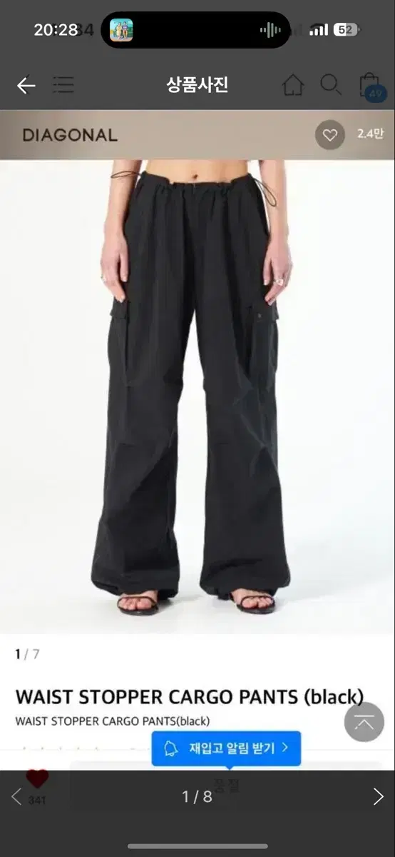 다이애그널 WAIST STOPPER CARGO PANTS